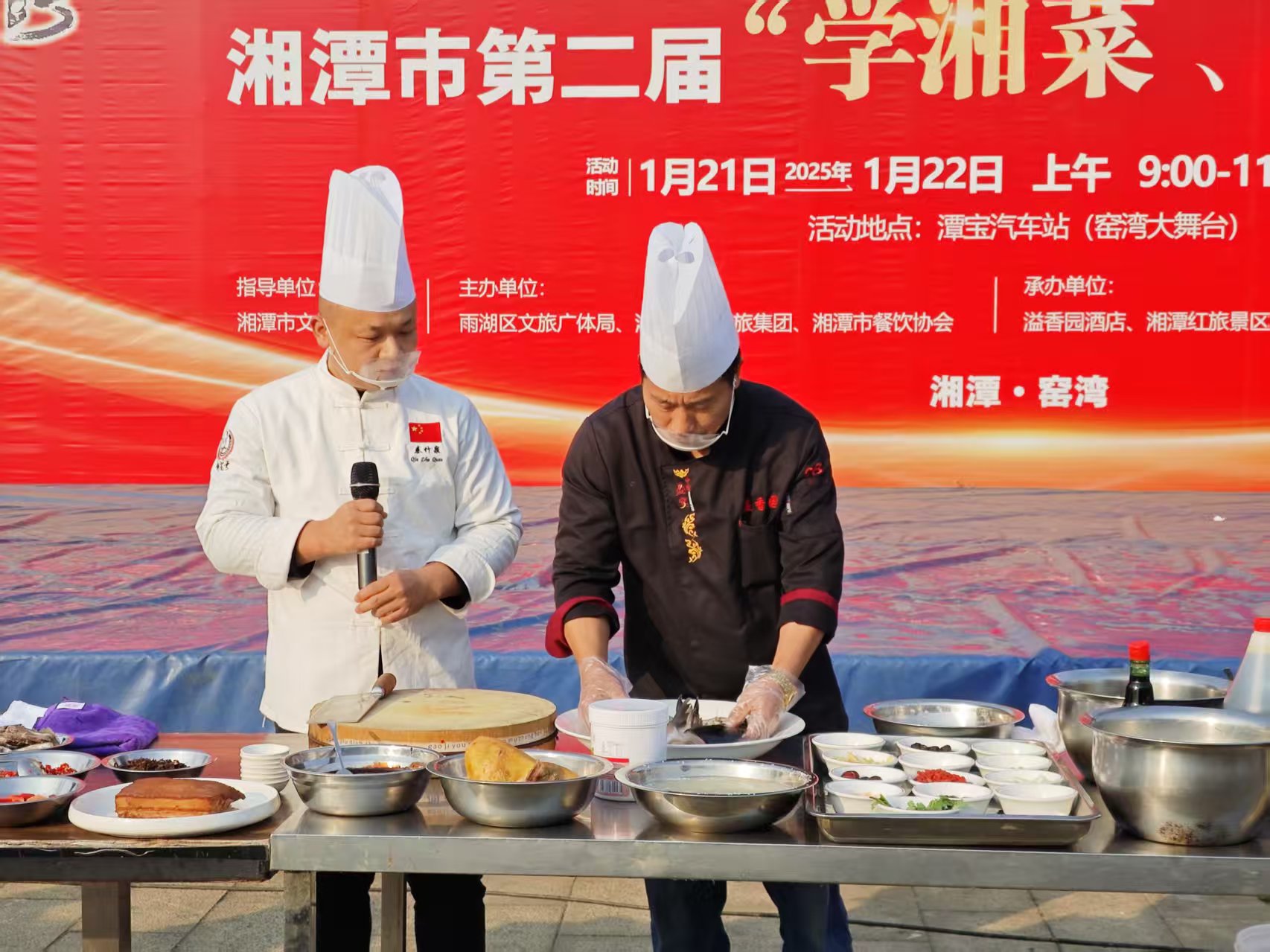 湖南精正溢香園酒店承辦的第二屆“學(xué)湘菜 品湘菜”活動(dòng)，圓滿成功